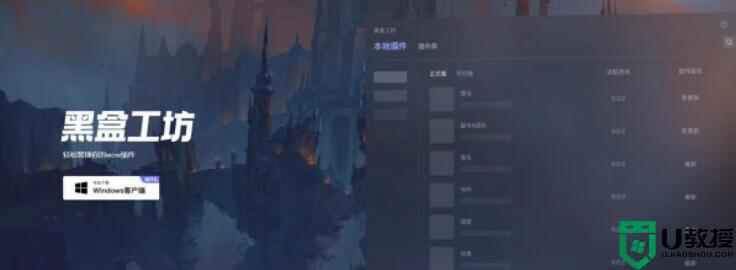 黑盒工坊为什么打不开_黑盒工坊打不开怎么解决