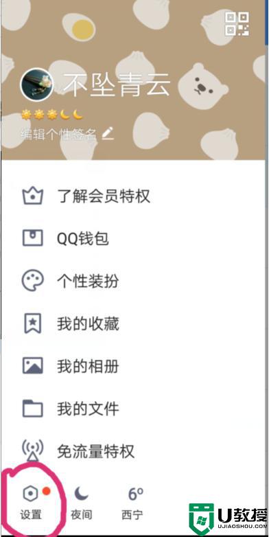 qq空间怎么设置访问权限_如何设置进入qq空间访问权限