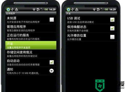 手机连接了电脑只能充电怎么办_电脑连接手机只能充电解决方法