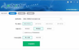 win7不用启动盘安装win10