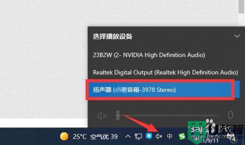 蓝牙音箱笔记本怎么连接_笔记本电脑连接蓝牙音响怎么连接