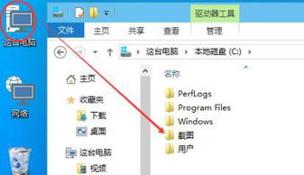 win10跨网段怎么共享文件