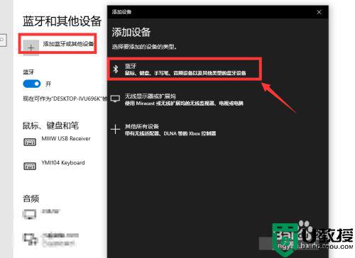 蓝牙音箱笔记本怎么连接_笔记本电脑连接蓝牙音响怎么连接