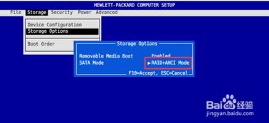 惠普bios安装win10
