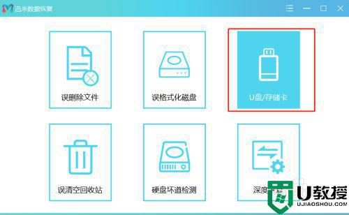 u盘数据误删除怎样恢复_如何恢复u盘误删文件