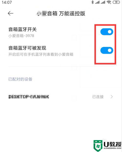 蓝牙音箱笔记本怎么连接_笔记本电脑连接蓝牙音响怎么连接