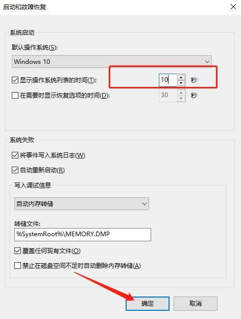 Win10配置错误 。