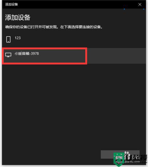 蓝牙音箱笔记本怎么连接_笔记本电脑连接蓝牙音响怎么连接