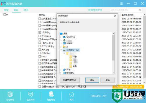 u盘数据误删除怎样恢复_如何恢复u盘误删文件