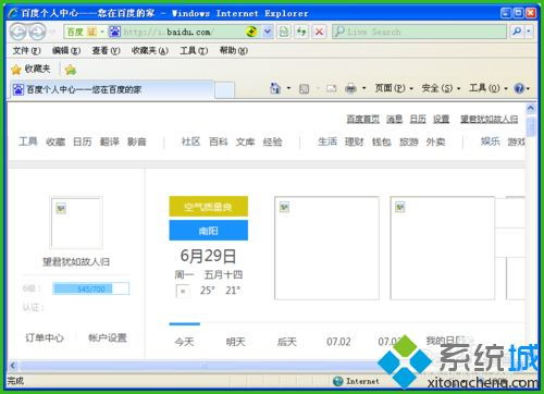 启动指令未出现在 Windows 10 中 。
