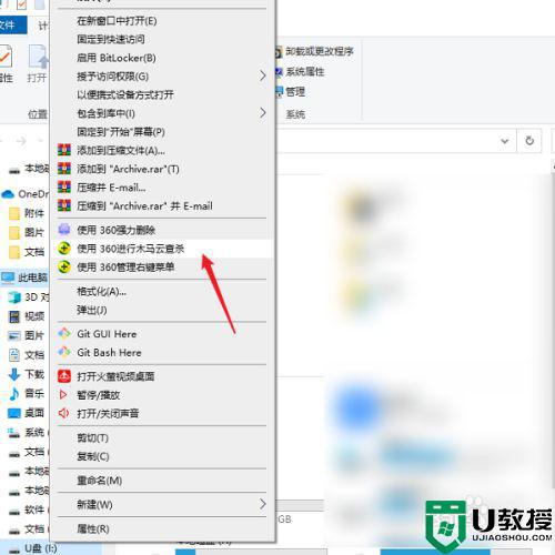 u盘杀毒怎么杀_怎么给u盘杀毒