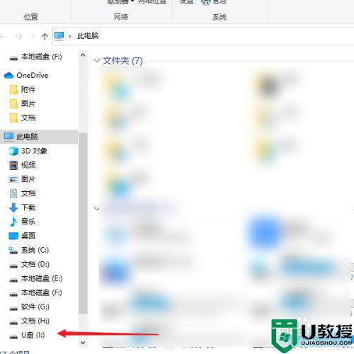 u盘杀毒怎么杀_怎么给u盘杀毒