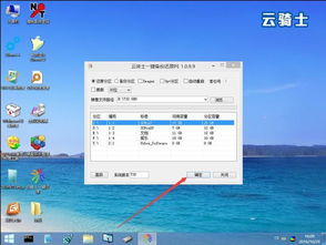 win10如何进入云重装