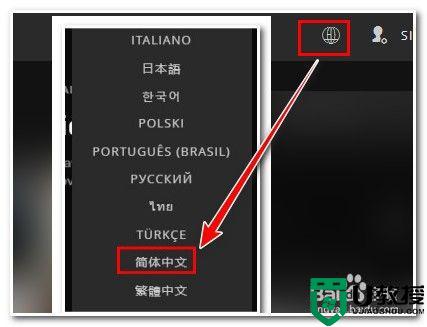 epic中文设置步骤_epic如何设置简体中文