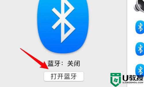 笔记本怎么连接蓝牙耳机_笔记本电脑如何连接蓝牙耳机