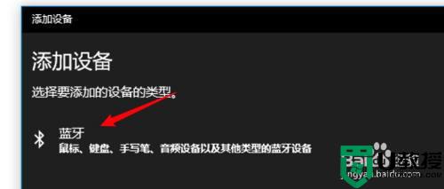 笔记本怎么连接蓝牙耳机_笔记本电脑如何连接蓝牙耳机
