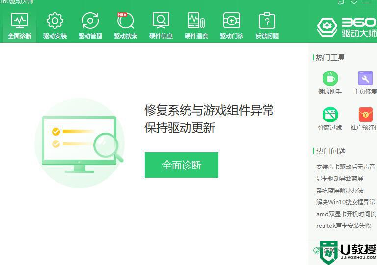 电脑耳机没有声音了怎么恢复_电脑耳机突然没有声音了恢复方法