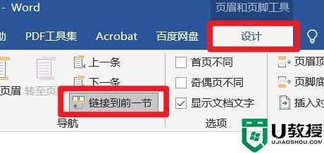 word页码从任意页开始的方法_页码怎么从任意页开始