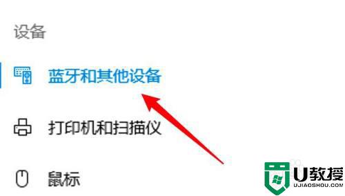 笔记本怎么连接蓝牙耳机_笔记本电脑如何连接蓝牙耳机