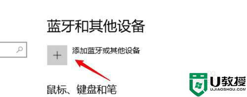 笔记本怎么连接蓝牙耳机_笔记本电脑如何连接蓝牙耳机