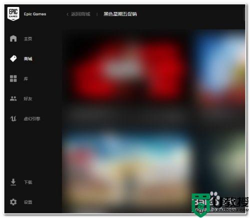 epic中文设置步骤_epic如何设置简体中文
