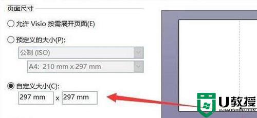 visio怎么调整画布大小_visio调整画布大小的步骤