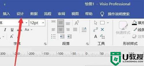 visio怎么调整画布大小_visio调整画布大小的步骤