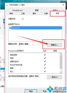 win10设置用u盘