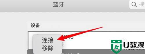 笔记本怎么连接蓝牙耳机_笔记本电脑如何连接蓝牙耳机