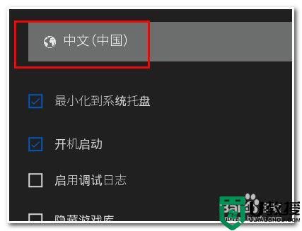 epic中文设置步骤_epic如何设置简体中文