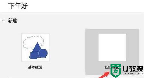 visio怎么调整画布大小_visio调整画布大小的步骤