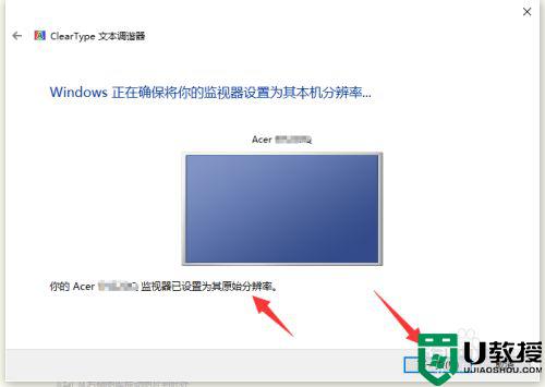 电脑屏幕显示字体模糊怎么办_电脑显示屏幕字体模糊修复方法