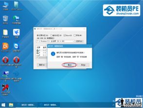 装机版pe如何安装win10