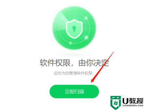 电脑软件怎么设置权限管理_电脑软件管理权限在哪里设置