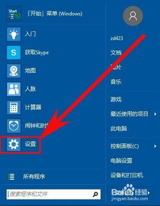 如何检查win10是否正版
