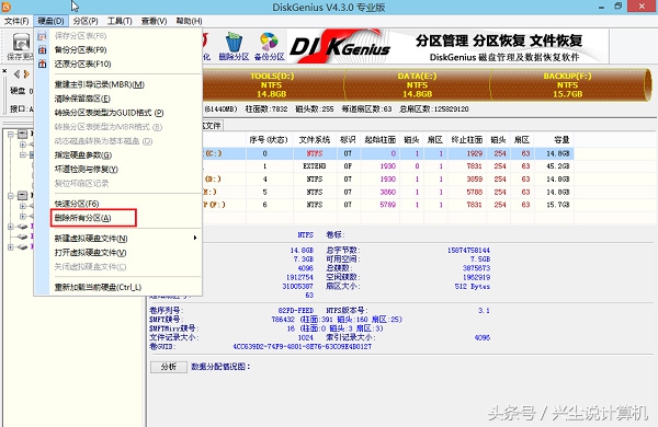 您知道如何转换 GPT 驱动器并安装使用 UEFI 的计算机操作系统吗?