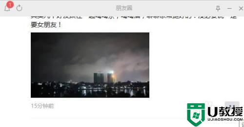 微信朋友圈如何查看_电脑上微信怎么看朋友圈 