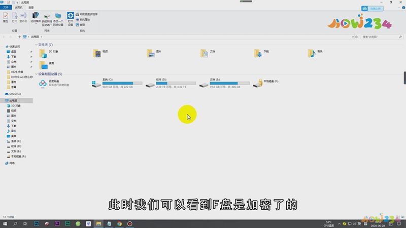 BitLocker恢复密匙在哪?