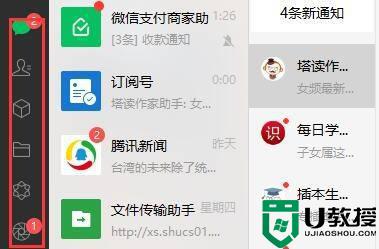 微信朋友圈如何查看_电脑上微信怎么看朋友圈 