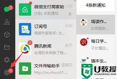 微信朋友圈如何查看_电脑上微信怎么看朋友圈 