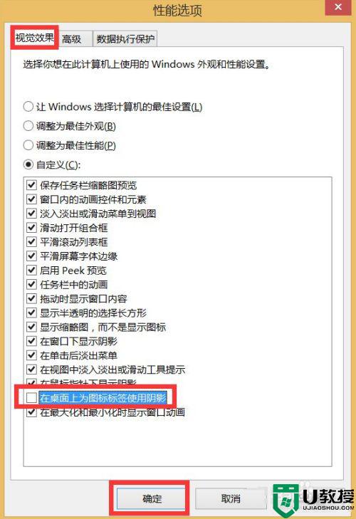 电脑屏幕显示字体模糊怎么办_电脑显示屏幕字体模糊修复方法