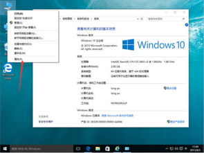 如何确定 Window 10 系统是否真实