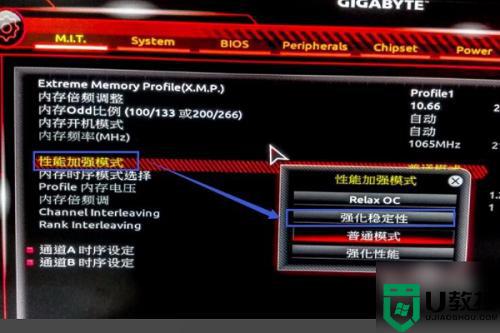内存频率如何调整_怎么设置内存条频率