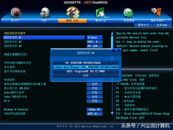 您知道如何转换 GPT 驱动器并安装使用 UEFI 的计算机操作系统吗?
