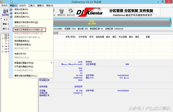您知道如何转换 GPT 驱动器并安装使用 UEFI 的计算机操作系统吗?