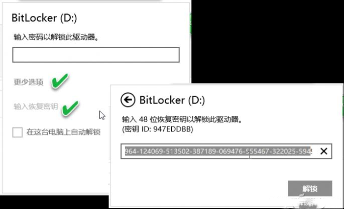 BitLocker恢复密匙在哪?