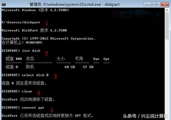 您知道如何转换 GPT 驱动器并安装使用 UEFI 的计算机操作系统吗?