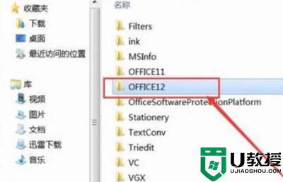 office2007每次打开都要配置文件怎么办_office2007每次打开都需要配置解决方法