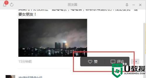 微信朋友圈如何查看_电脑上微信怎么看朋友圈 