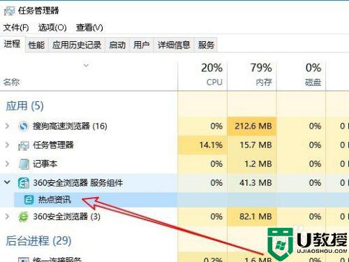 怎么关闭热点资讯弹窗_关闭热点资讯弹窗的方法